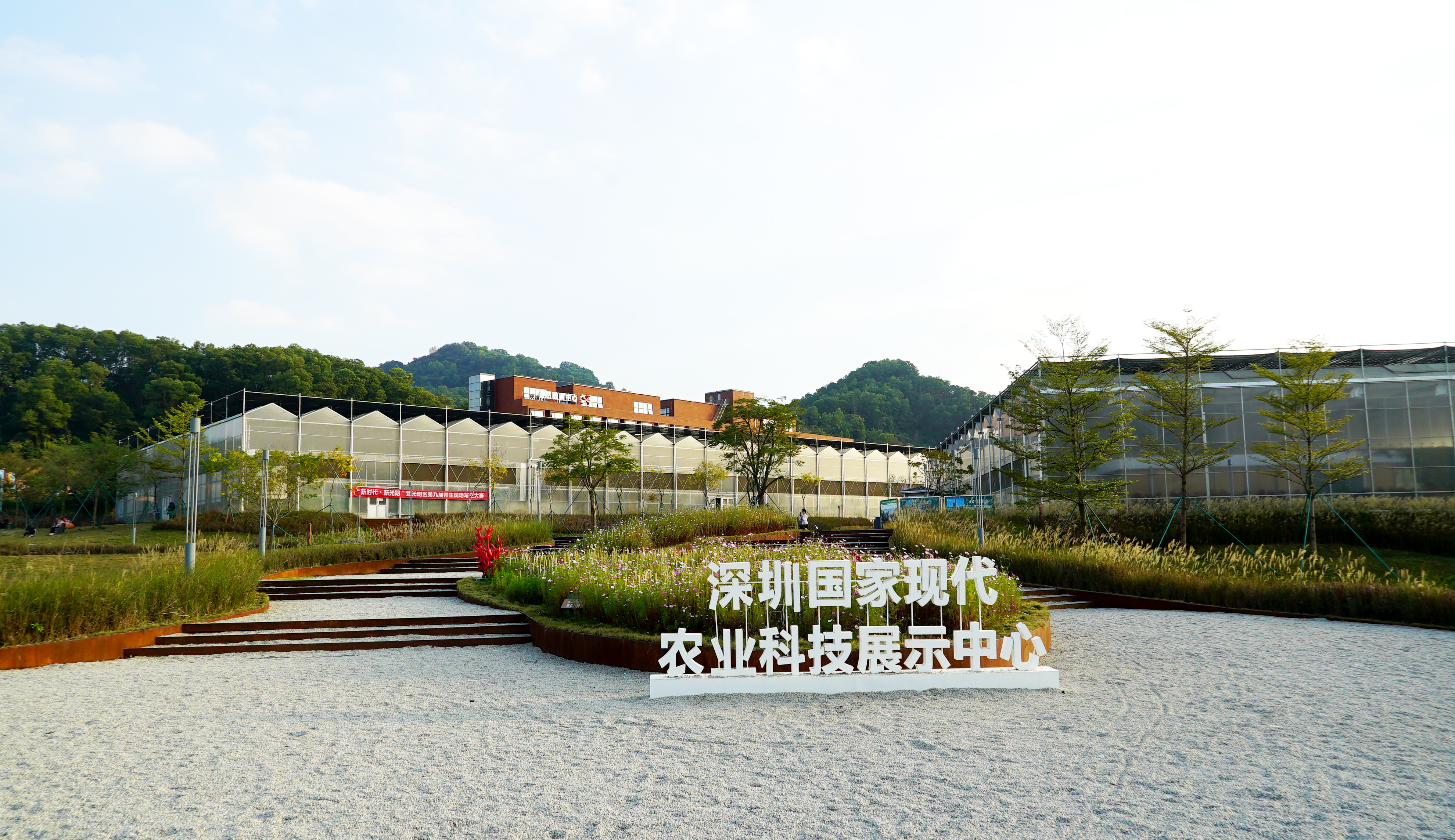 深圳市时尚生态谷开发有限公司